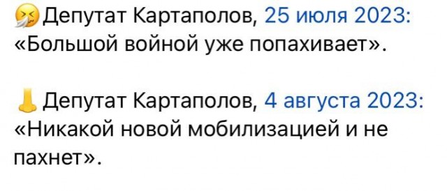 Картаполов заявил, что новой волной мобилизации в России «и не пахнет»