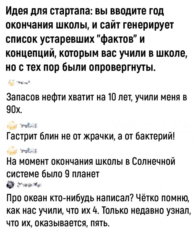 Так себе картинки 09.08.23
