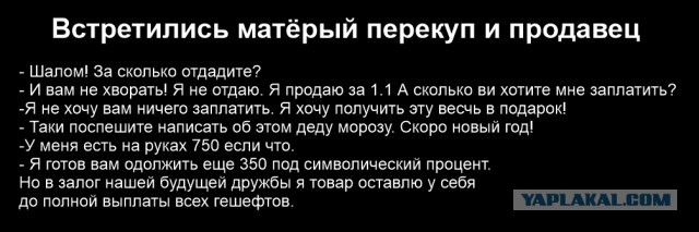 Наглость — второе счастье, или Вы недооцениваете покупателей с Авито!