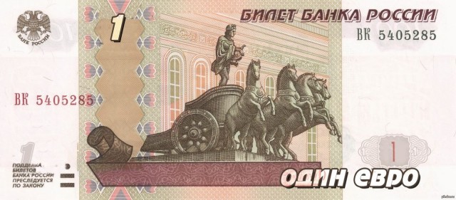 Финансист предложил провести деноминацию рубля «один к ста» для уравнивания с долларом