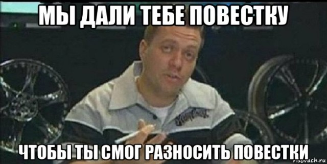 В России рассылают повестки за мобилизационными предписаниями. Что это такое?