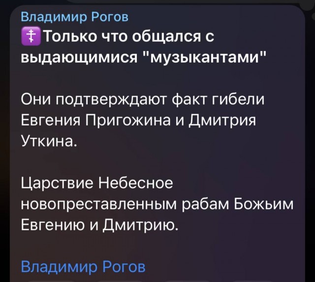 В Тверской области потерпел крушение самолет Пригожина с бортовым номером RA-02795