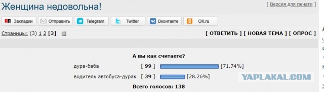 Женщина недовольна!