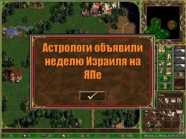 Сдерот - это новый Перл Харбор