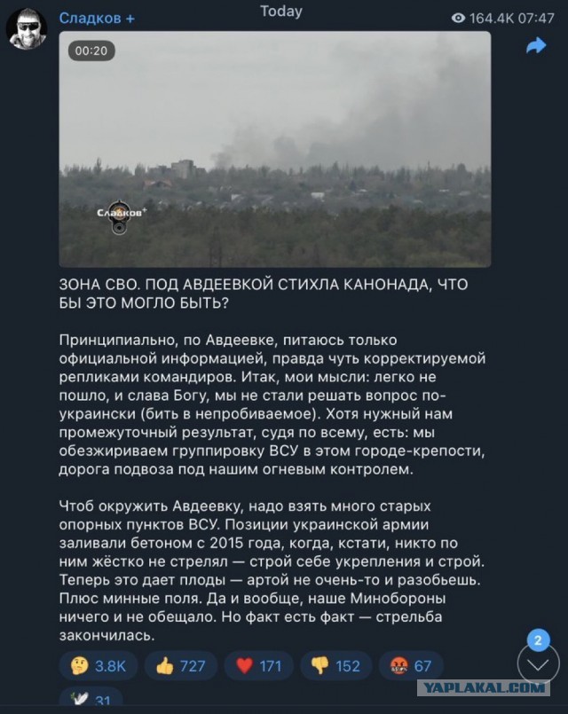 К попытке окружить Авдеевку