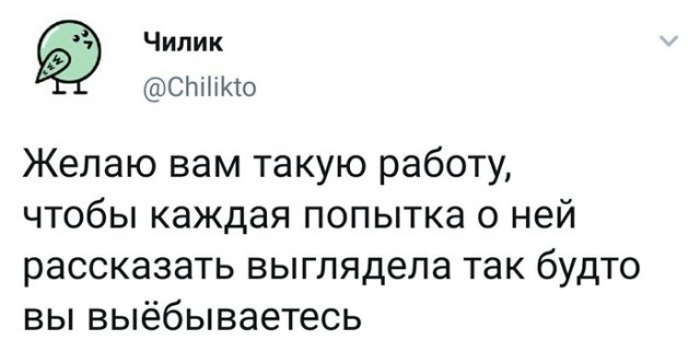 Работа в IT (бояны)