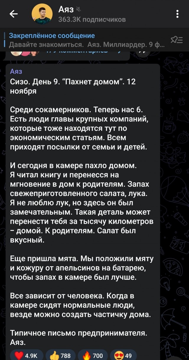 Аяз Шабутдинов заплакал в зале суда во время рассмотрения апелляции на его арест
