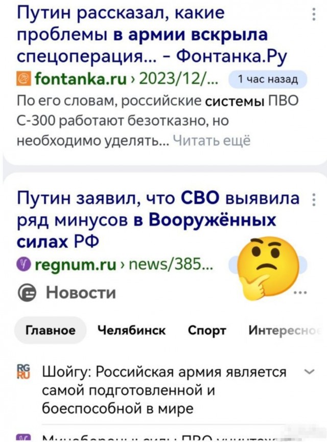 Шойгу назвал российскую армию самой боеспособной в мире