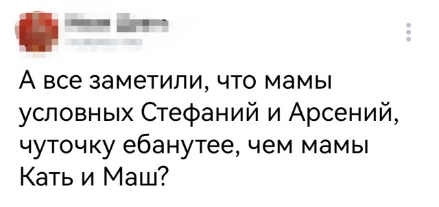 С парнями та же история