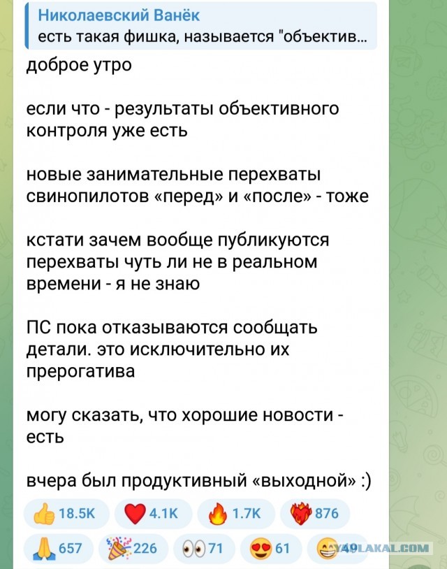 Российская разведка