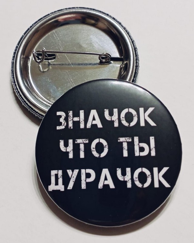 Мудак и СБУ
