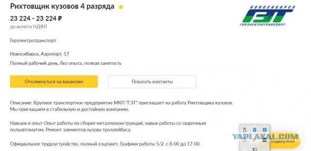 Расслоение доходов