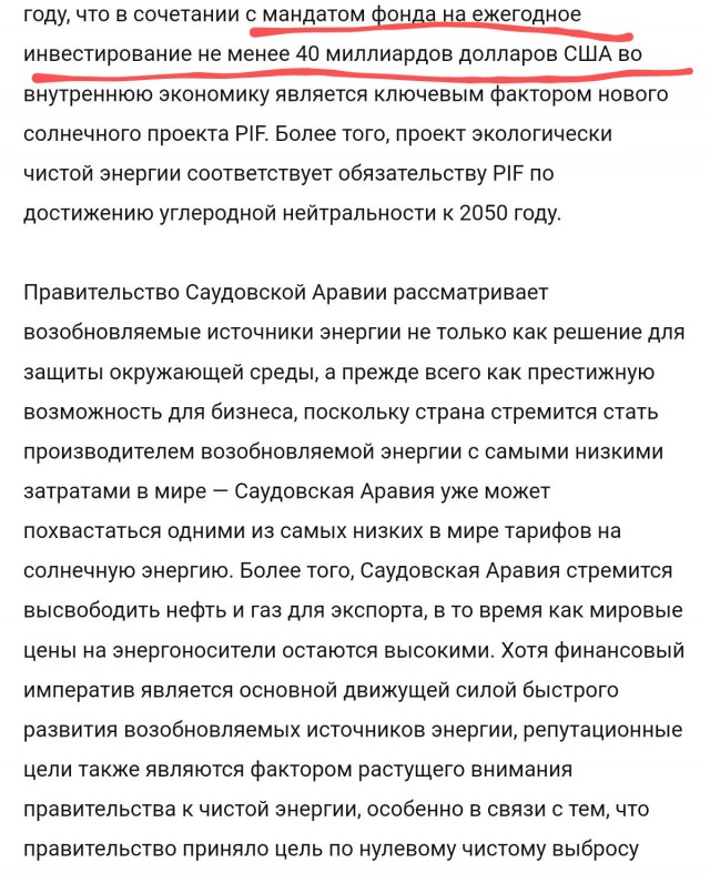 Как идёт строительство The Line, города будущего в пустыне