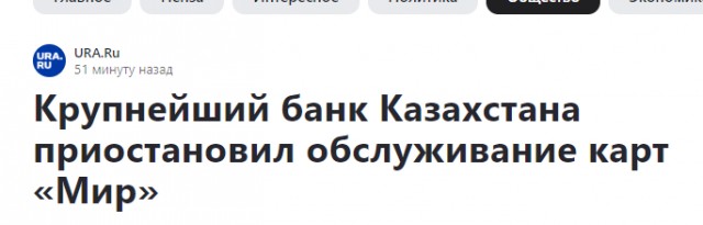 Карты «Мир» перестанут работать в Киргизии