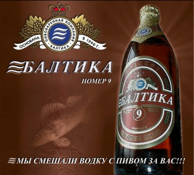 "Сон, вызванный пивом "Балтика №9" за секунду до пробуждения от удара по лицу сковородкой"