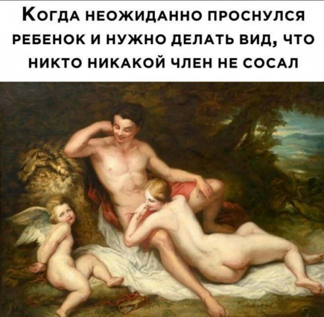 Немного мемчиков. Для взрослых. Часть 36