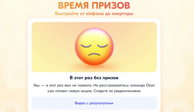 Ozoн, призы