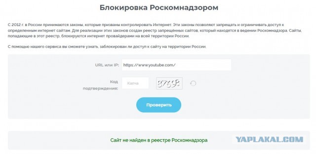 РКН обещает блокировку за инструкции по обходу замедления YOUTUBE