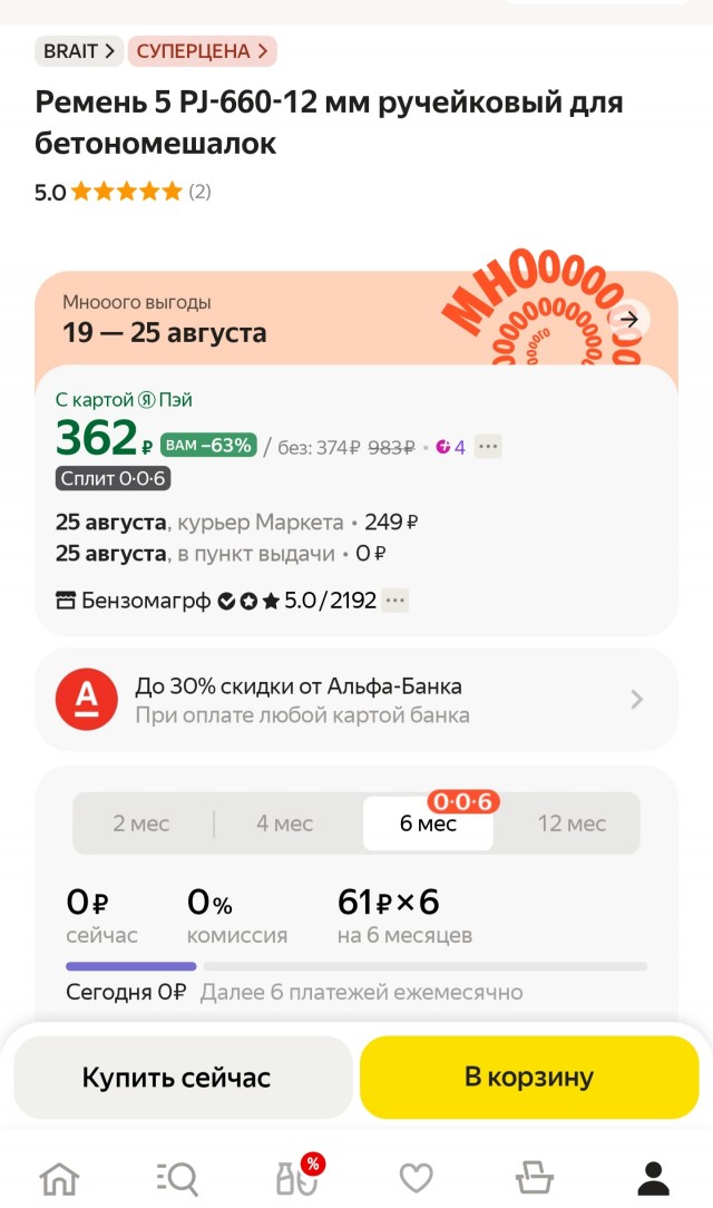 «Яндекс Маркет» вводит сервисный сбор для пользователей