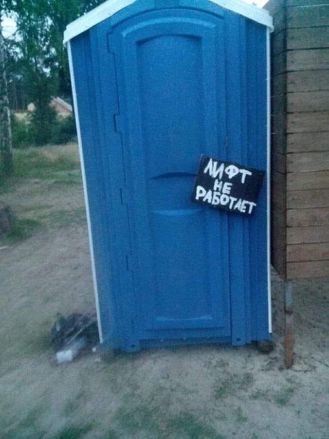 На ремонте