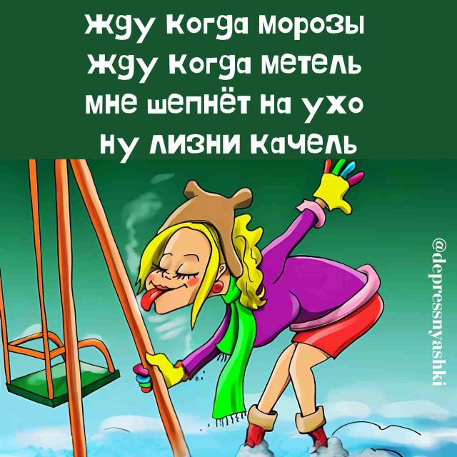 Картинки со стишками депресняшками - 6