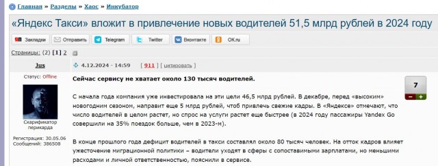 Зарплата таксиста в Москве