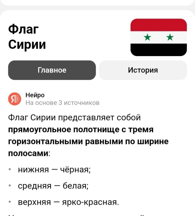 Над посольством Сирии в Москве подняли флаг оппозиции