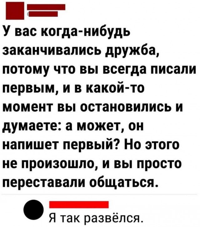 Крепость сдается?