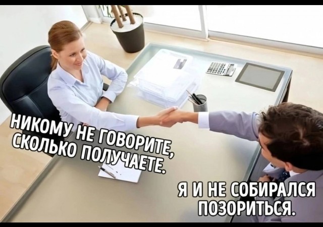 Реальная зарплата сельского учителя