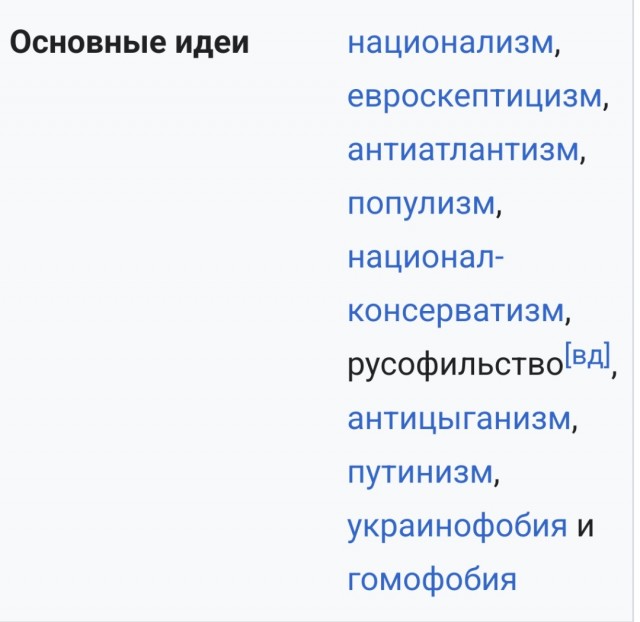 Украина - фашистская страна с преступным правительством, заявил лидер оппозиции Болгарии