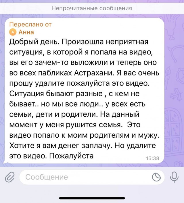 Астраханка, позировавшая обнажённой, пожаловалась на ненужную популярность