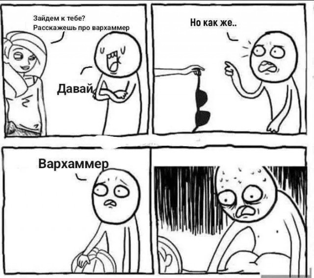 Женщинам нужно только одно