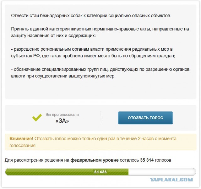 Опять бродячие псины жрут человеческих детей.