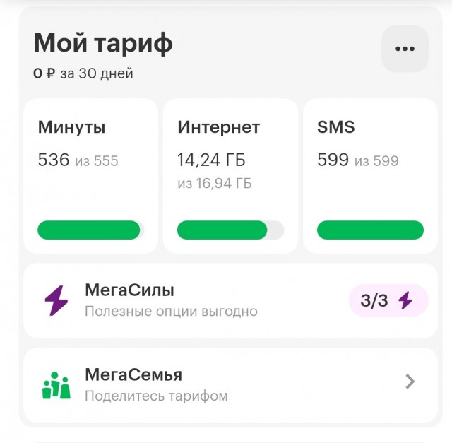 Мегафон внезапно объявил о повышении цен сразу на 21% и смене условий тарифов