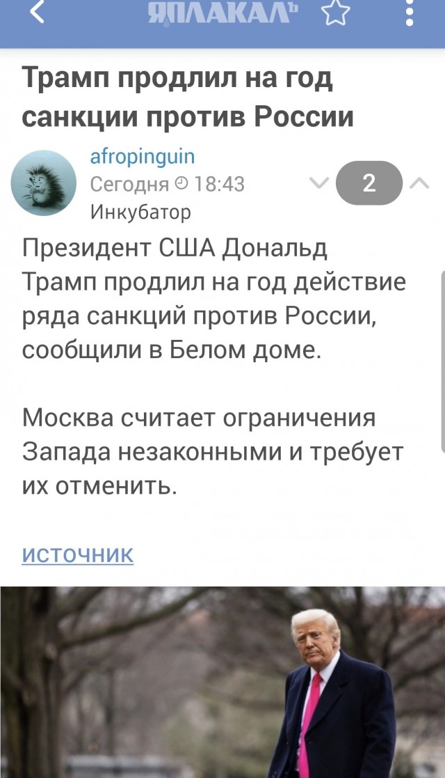 «А вы попробуйте вернуть их». Трамп ответил на вопрос о территориях Украины