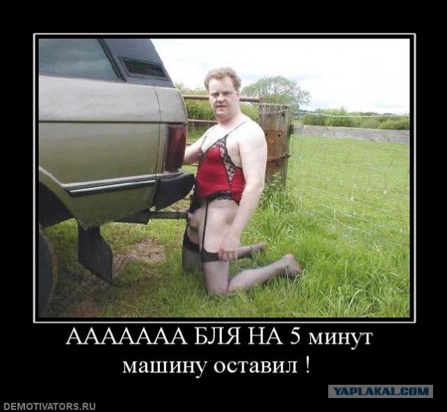 Они просили его пропустить, а он их протаранил