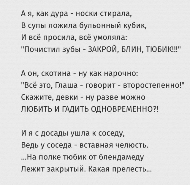 Как женщины ломают психику мужчин на бытовом уровне