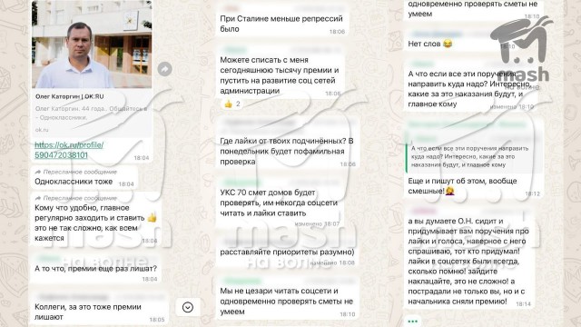 В Керчи 40 чиновников лишили премий за отказ лайкать посты мэра