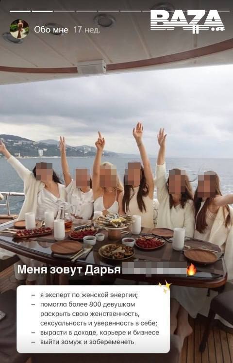 Мужчина обманул экспертку по общению с мужчинами