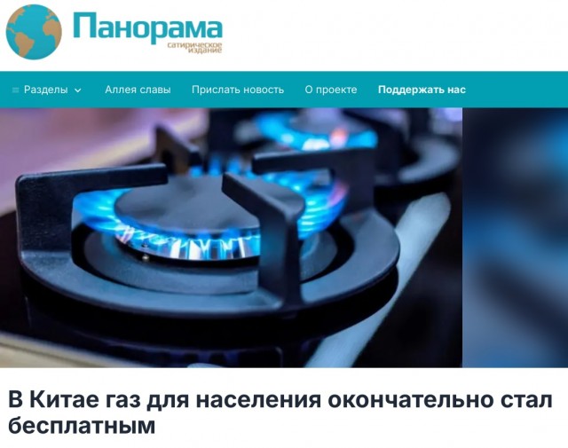 Хотите как в Китае?