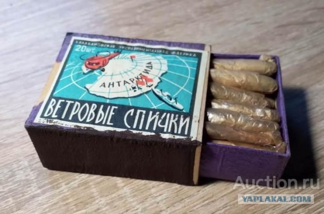 Спичĸи подрывника