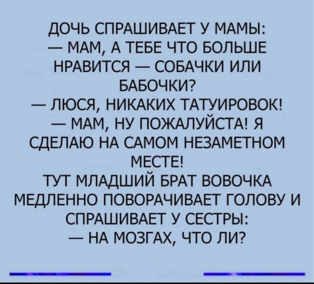 Так себе картинки 09.08.25