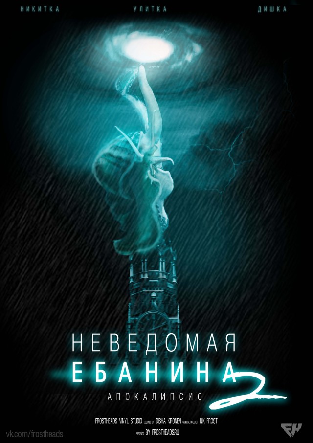 Ебейшей ебанины псто