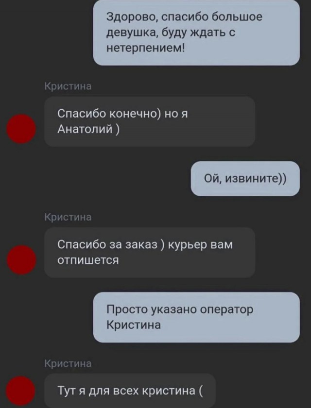 Всякая бредятина