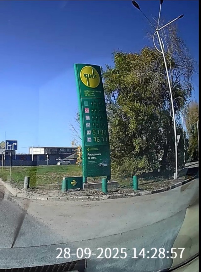 "Заправь нас, и мы отстанем"