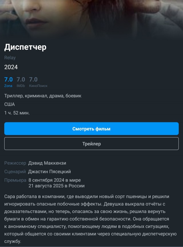 Советы по фильмам.