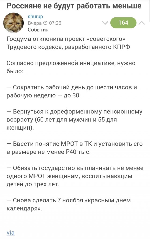 До 6 часов хотят сократить рабочий день в России
