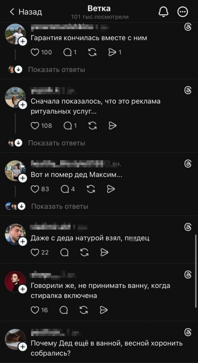 «Дед в комплекте?»
