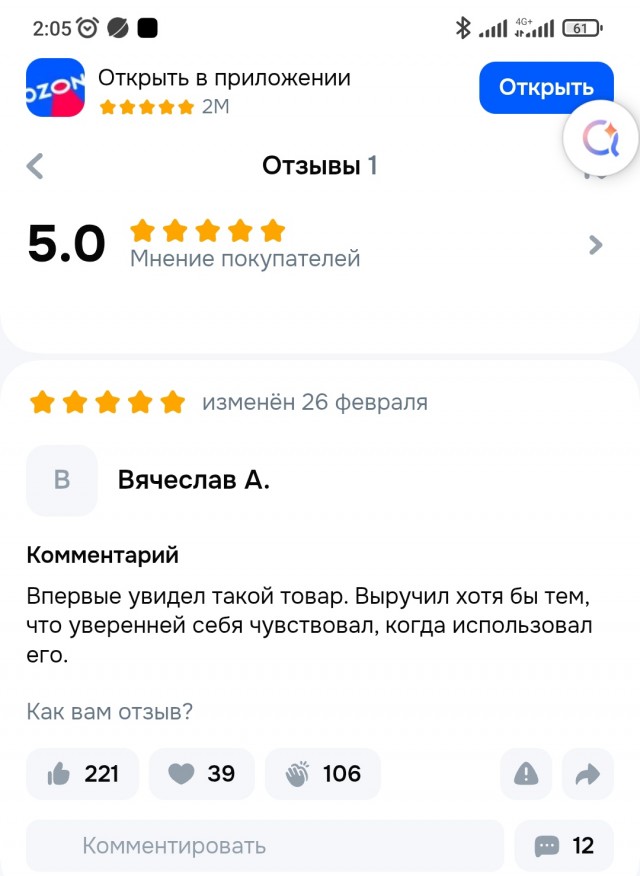 Смешные комментарии из социальных сетей 08.03.2026