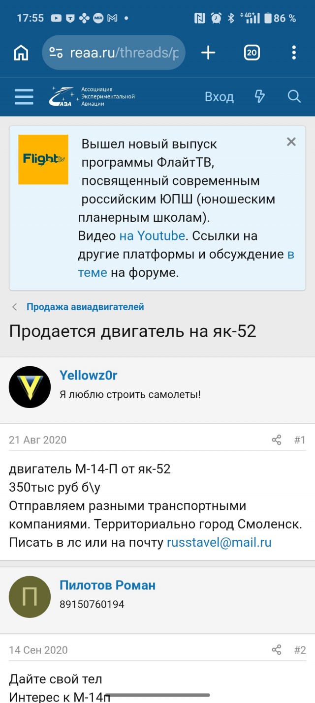 Во пепелац! На дачу гонять